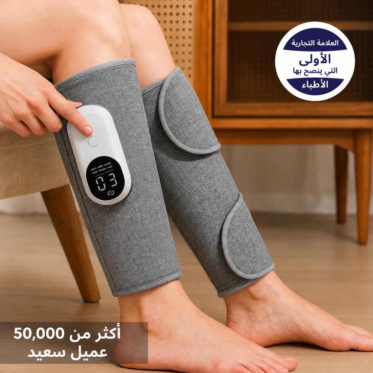 جهاز ازالة السوائل في الرجل