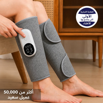 جهاز ازالة السوائل في الرجل