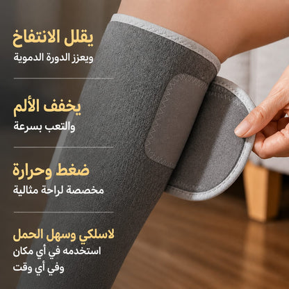 جهاز ازالة السوائل في الرجل